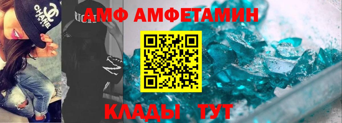 Амфетамин  Amphetamine 97%  Вход с VPN  Белгород 