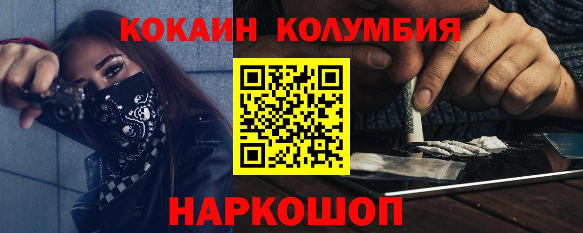 КОКАИН  Вход с VPN  Белгород  Cocaine FishScale  COCAIN FishScale 