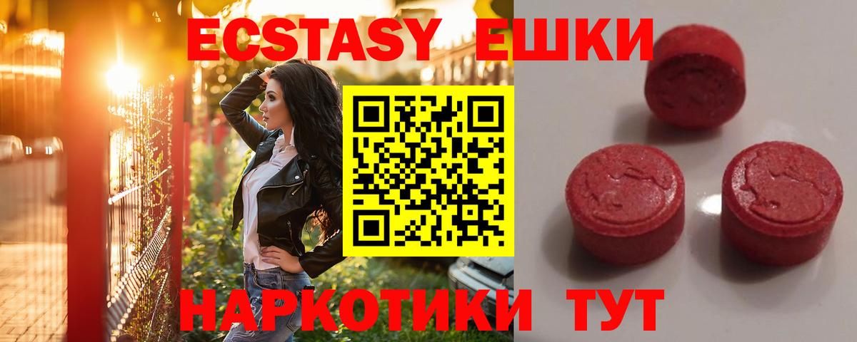 Экстази диски  ЭКСТАЗИ Cube  Вход с VPN  Экстази  Белгород 