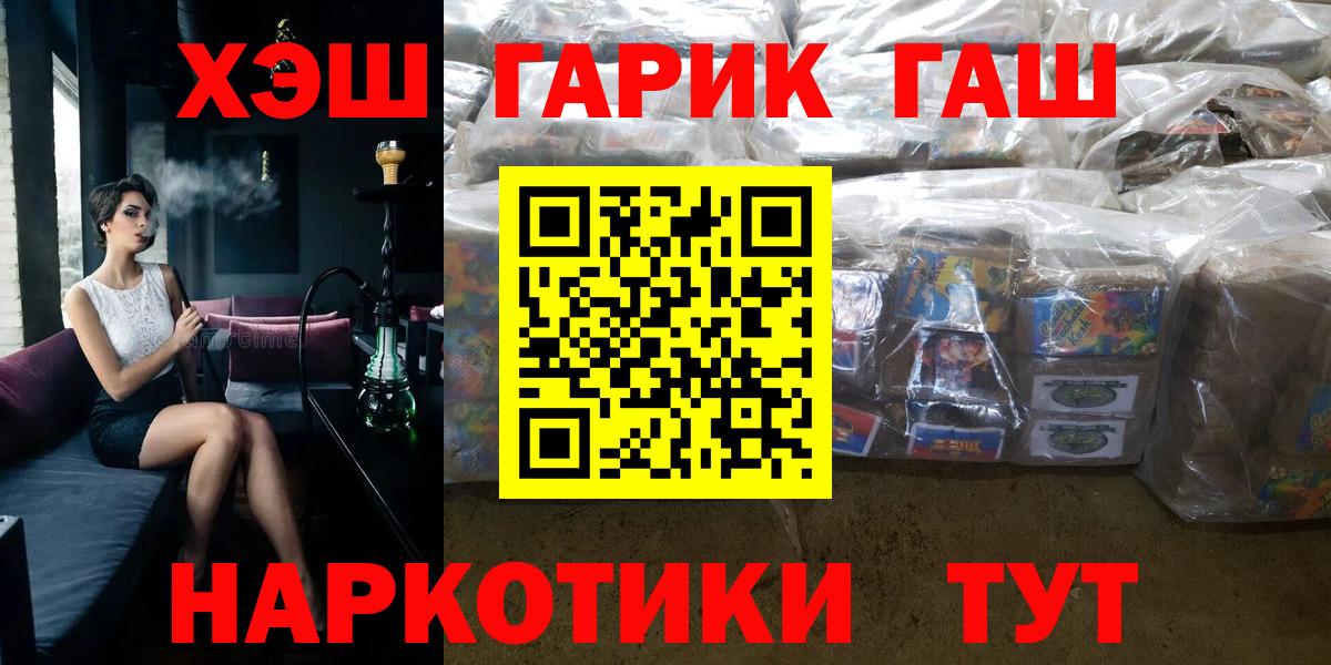 Белгород  ГАШ индика сатива  Вход с VPN  ГАШИШ убойный 