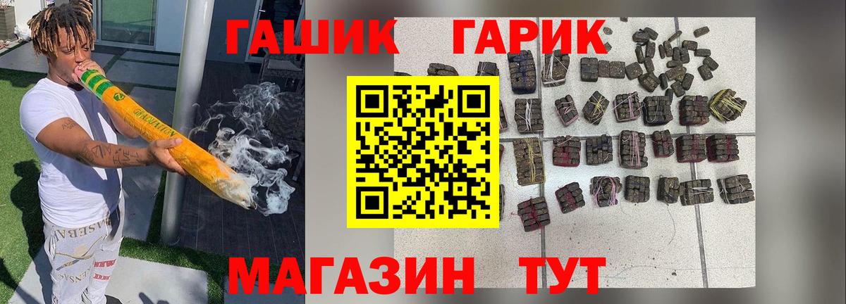 Гашиш Изолятор Белгород