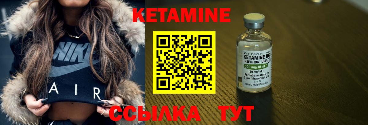 Кетамин VHQ  Вход с VPN  Белгород  darknet официальный сайт  КЕТАМИН ketamine 