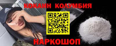 кокаин колумбия Аша