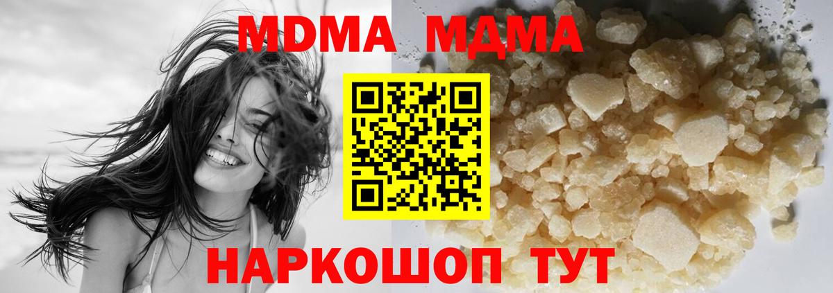MDMA Molly  МДМА VHQ  Вход с VPN  Белгород 