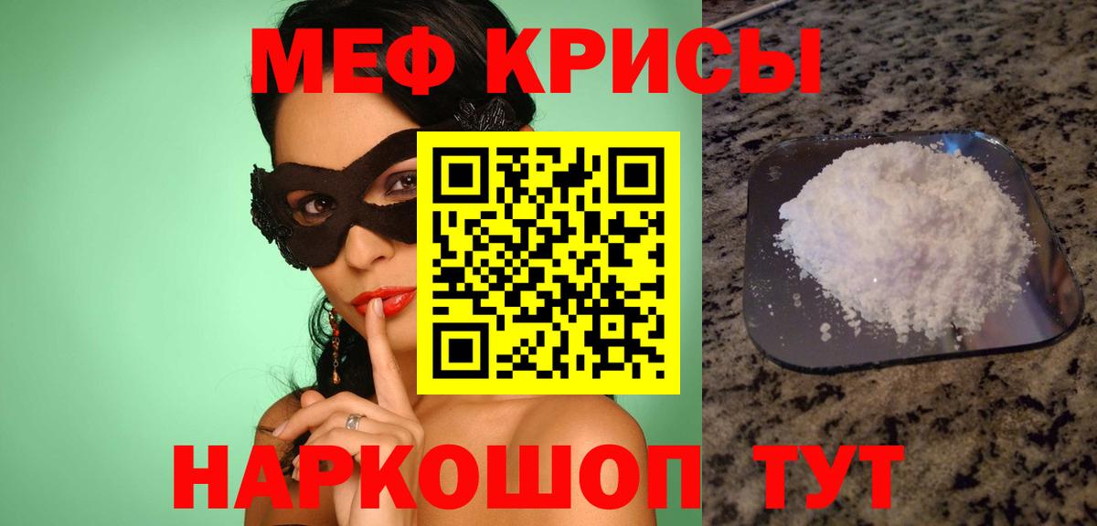 Мефедрон  Белгород