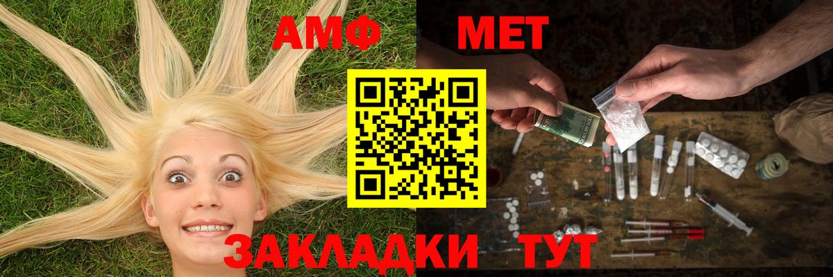Белгород  МЕТАМФЕТАМИН витя  Вход с VPN 