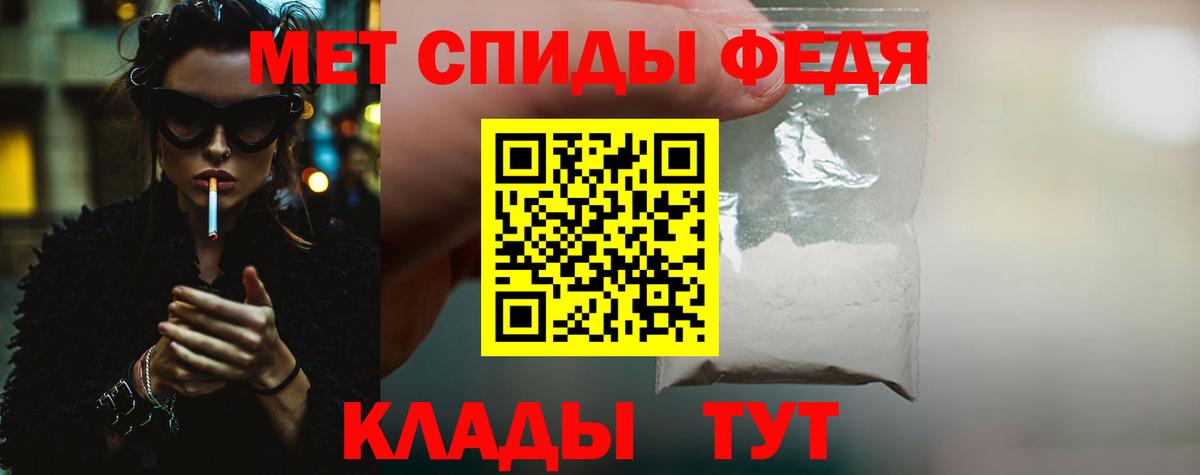 Метамфетамин пудра Белгород