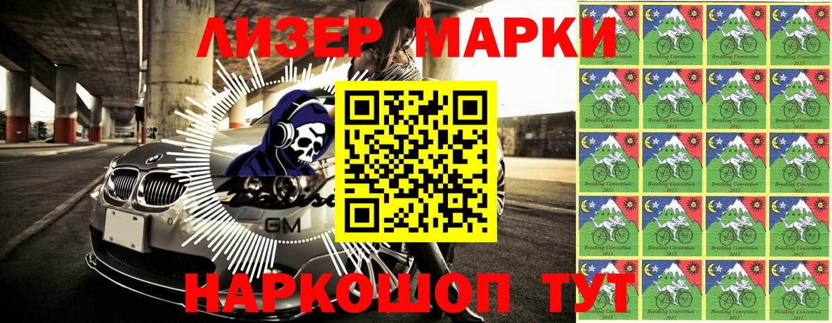 Марки N-bome 1,8мг  Вход с VPN  магазин продажи наркотиков  Белгород  Марки N-bome 1,8мг 