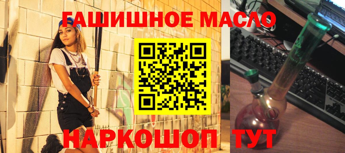 Дистиллят ТГК гашишное масло  Дистиллят ТГК гашишное масло  Белгород  Вход с VPN 